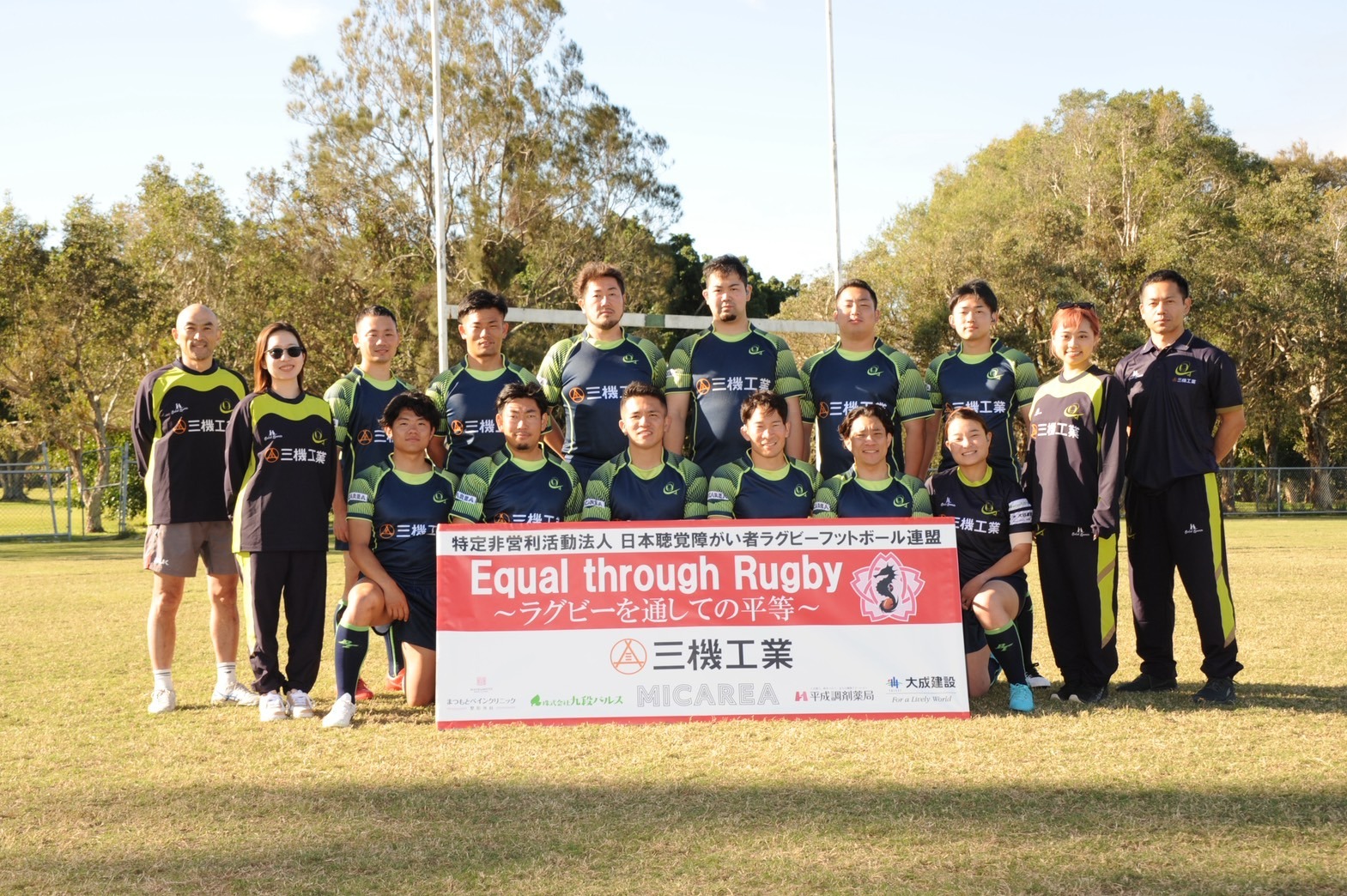 ラグビーボランティア 7人制デフラグビー世界大会 運営ボランティア - ボランティア活動 | ぼ活！